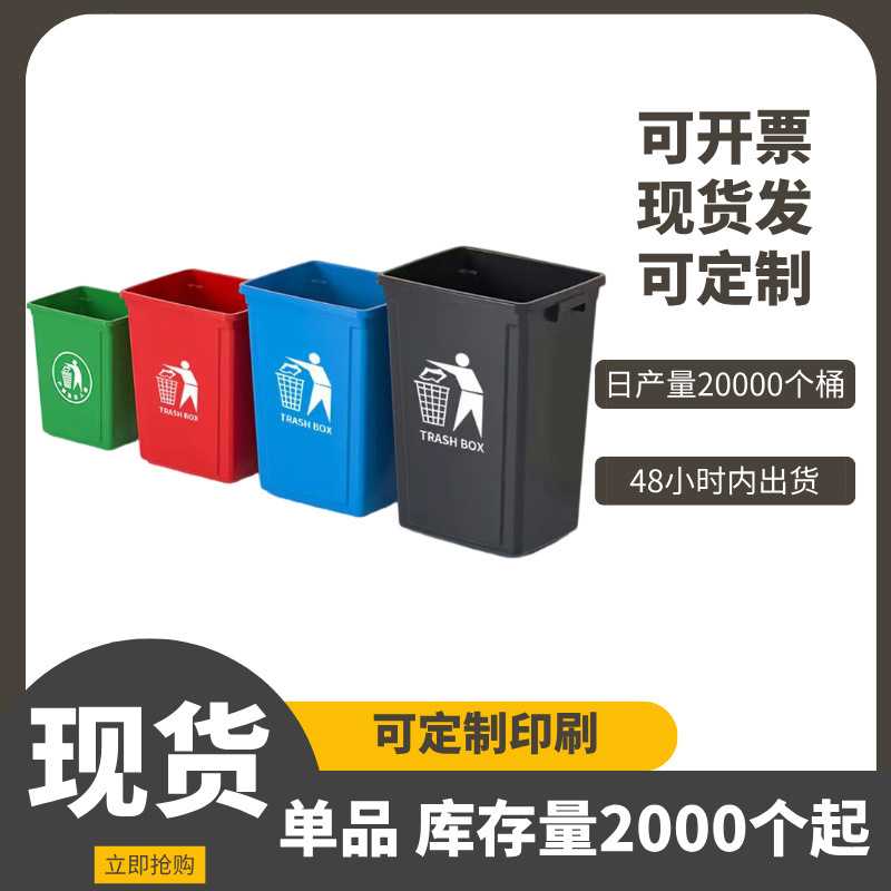 黑色垃圾桶长方形大容量垃圾桶家用户外餐饮大号分类带盖厨房客厅