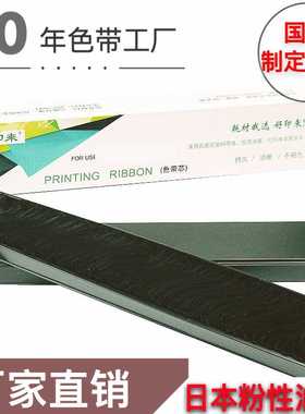 适用PR2E色带K10 PRU PRM OLIVETT PR2 PRII PLUS 中航PRB色带芯