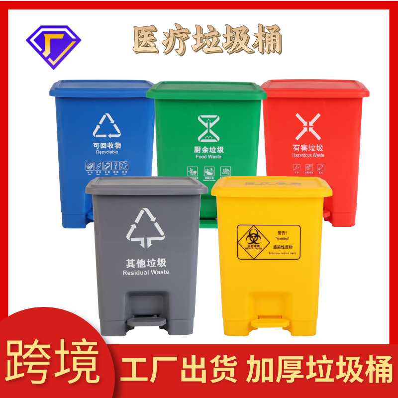 脚踩垃圾桶家用大号四色分类户外塑料桶带盖环卫垃圾箱厂家