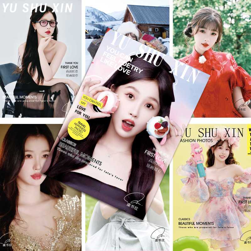 虞书欣墙贴海报高清大张壁纸房间装饰墙上贴纸应援签名海报ins风