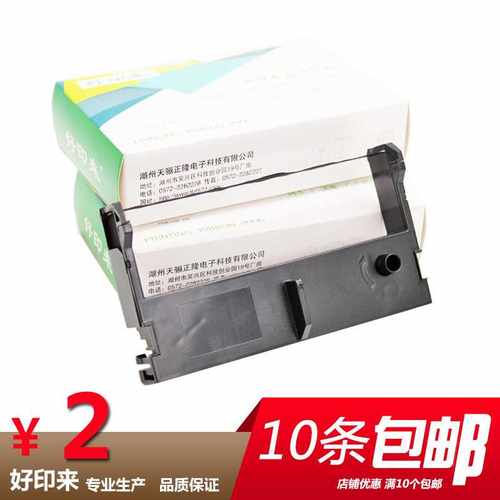 耗材厂家直销适用爱信诺42A-0色带微型票据WD-710/720SU/PU色带架