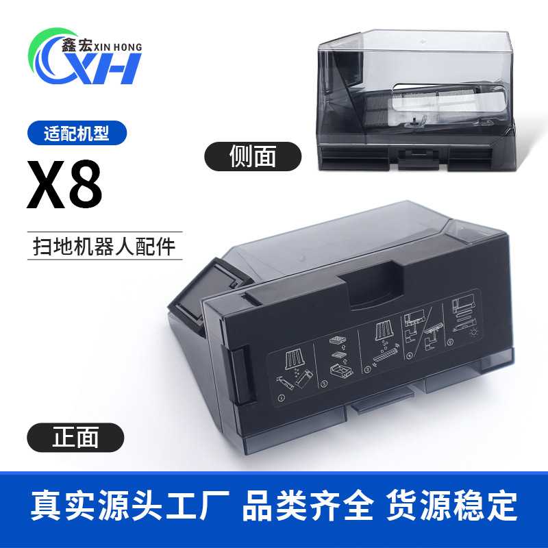 适配 扫地机器人T80X8proPLUS集尘盒垃圾盒滤网尘盒耗材配件