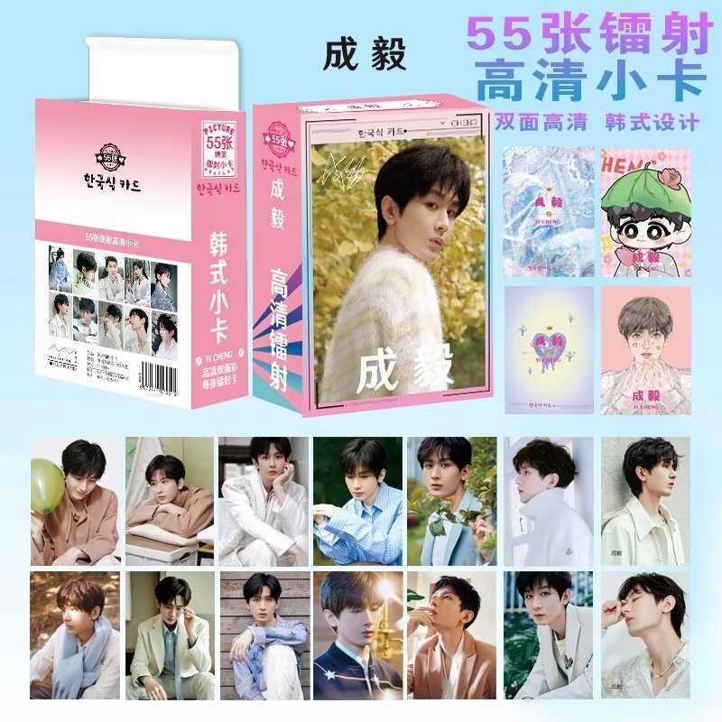 成毅周边镭射小卡3寸圆角LOMO卡自印55张高颜值ins盒装生日小礼物