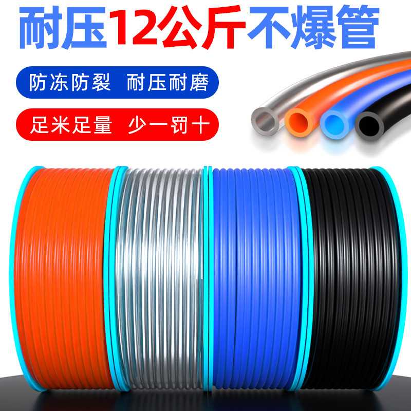 PU气管软管空压机防爆管子4/6/8/10/12/16mm毫米气动气泵管耐高压