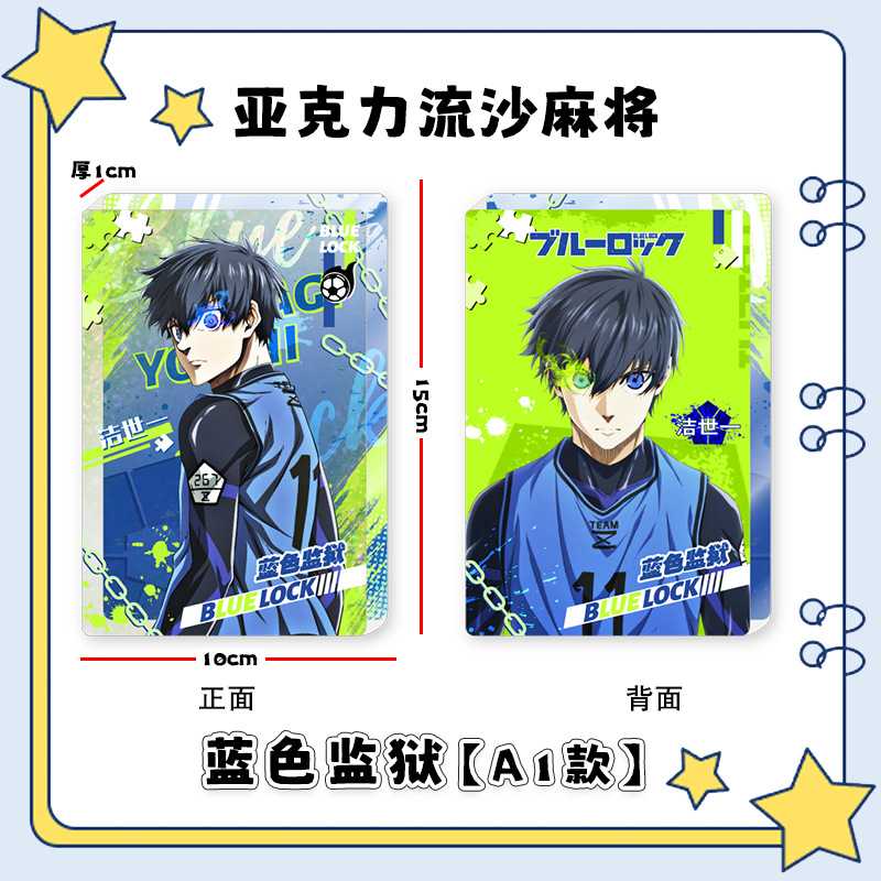 流沙大卡砖 亚克力流沙相框麻将白鹿赵露思柯南魔道祖师周边摆件