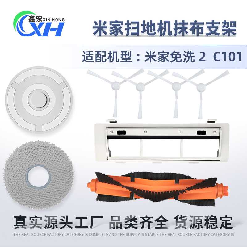 适配小米米家免洗扫拖2 C101主刷盖配件滚刷盖板抹布支架尘盒滤网