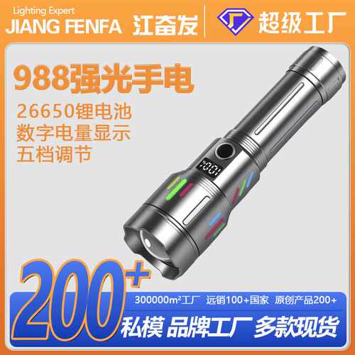 新苍龙镭射炮强光手电筒手握式可充电变焦便携家用户外远射长续航