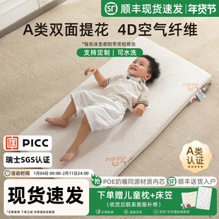 婴儿床垫可水洗4D空气纤维儿童透气护脊幼儿园宝宝拼接床定制床垫