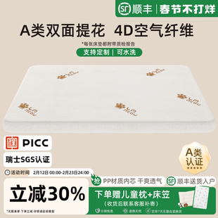 4d空气纤维床垫家用卧室护腰榻榻米床垫透气防潮可水洗pp材质床垫