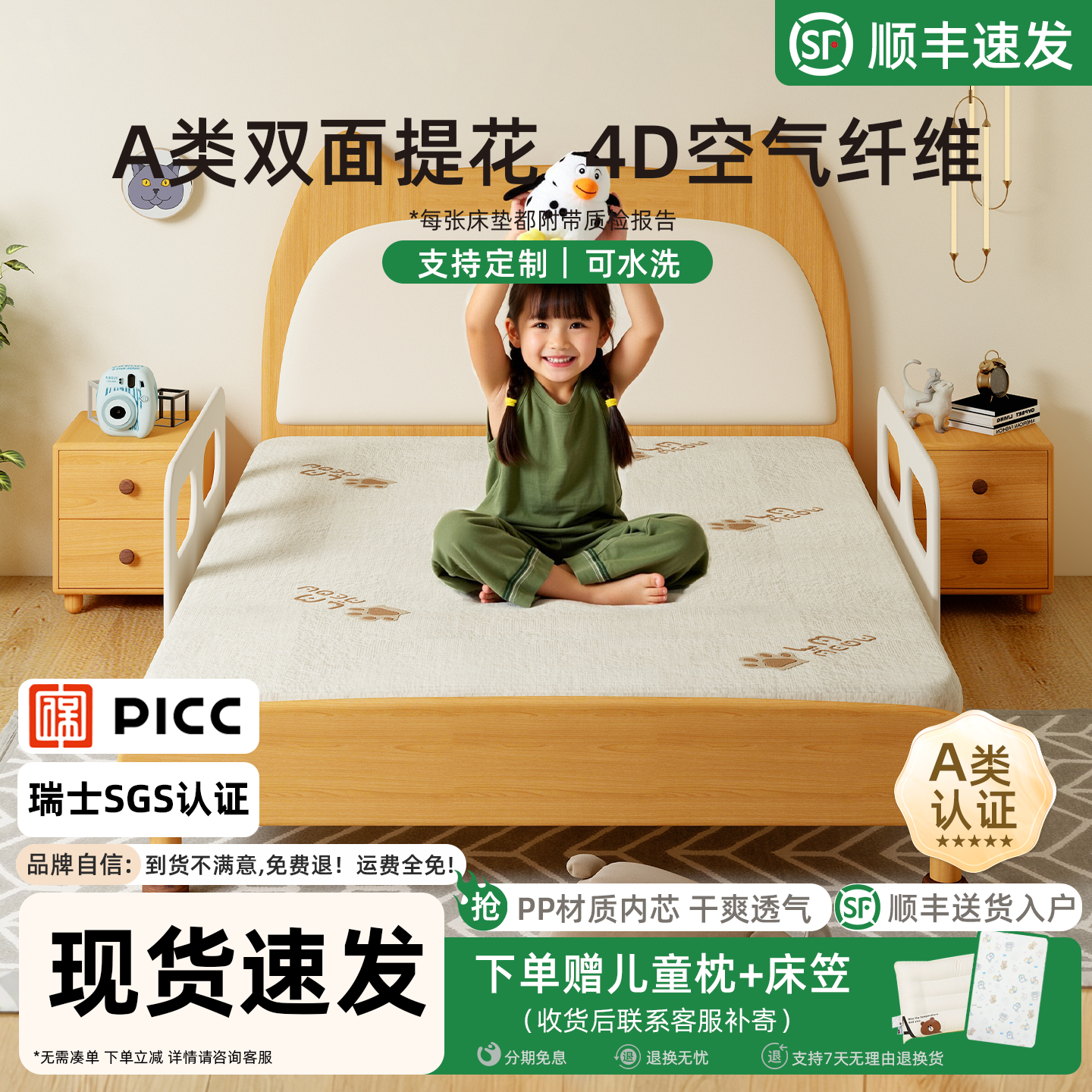 噜喵喵儿童床垫4d空气纤维可水洗抗菌防螨透气护脊无甲醛支持定制
