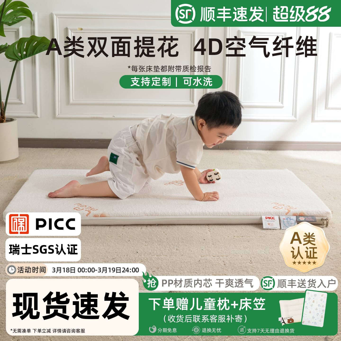 婴儿床垫儿童护脊4D空气纤维pp材质无甲醛可水洗幼儿园床定制床垫