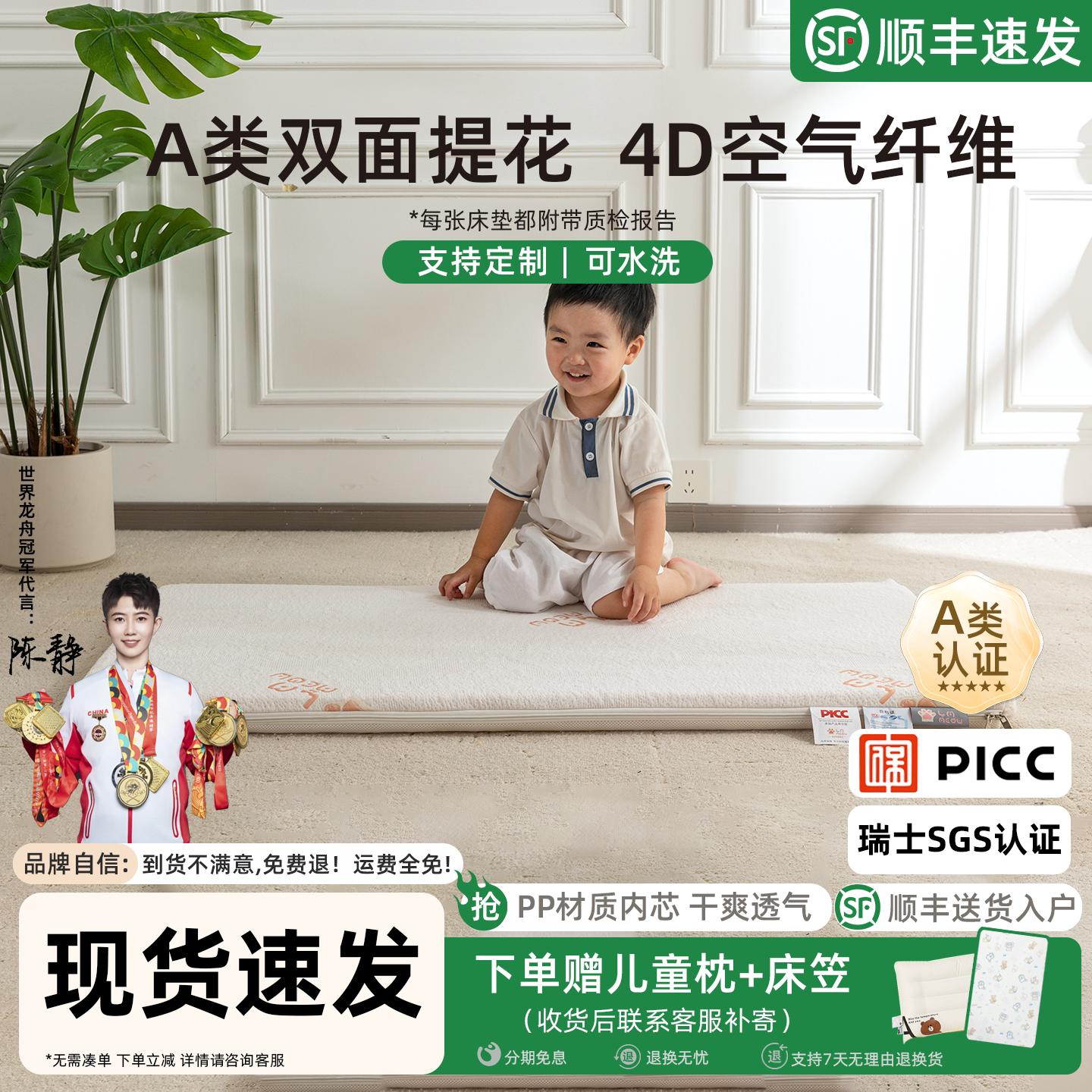 噜喵喵4D空气纤维可水洗护脊床垫