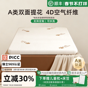 4d空气纤维床垫家用卧室护腰榻榻米床垫子透气防潮可水洗母婴床垫