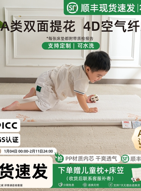 婴儿床垫儿童护脊4D空气纤维pp材质无甲醛可水洗幼儿园床定制床垫