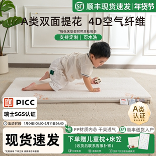 婴儿床垫儿童护脊4D空气纤维pp材质无甲醛可水洗幼儿园床定制床垫