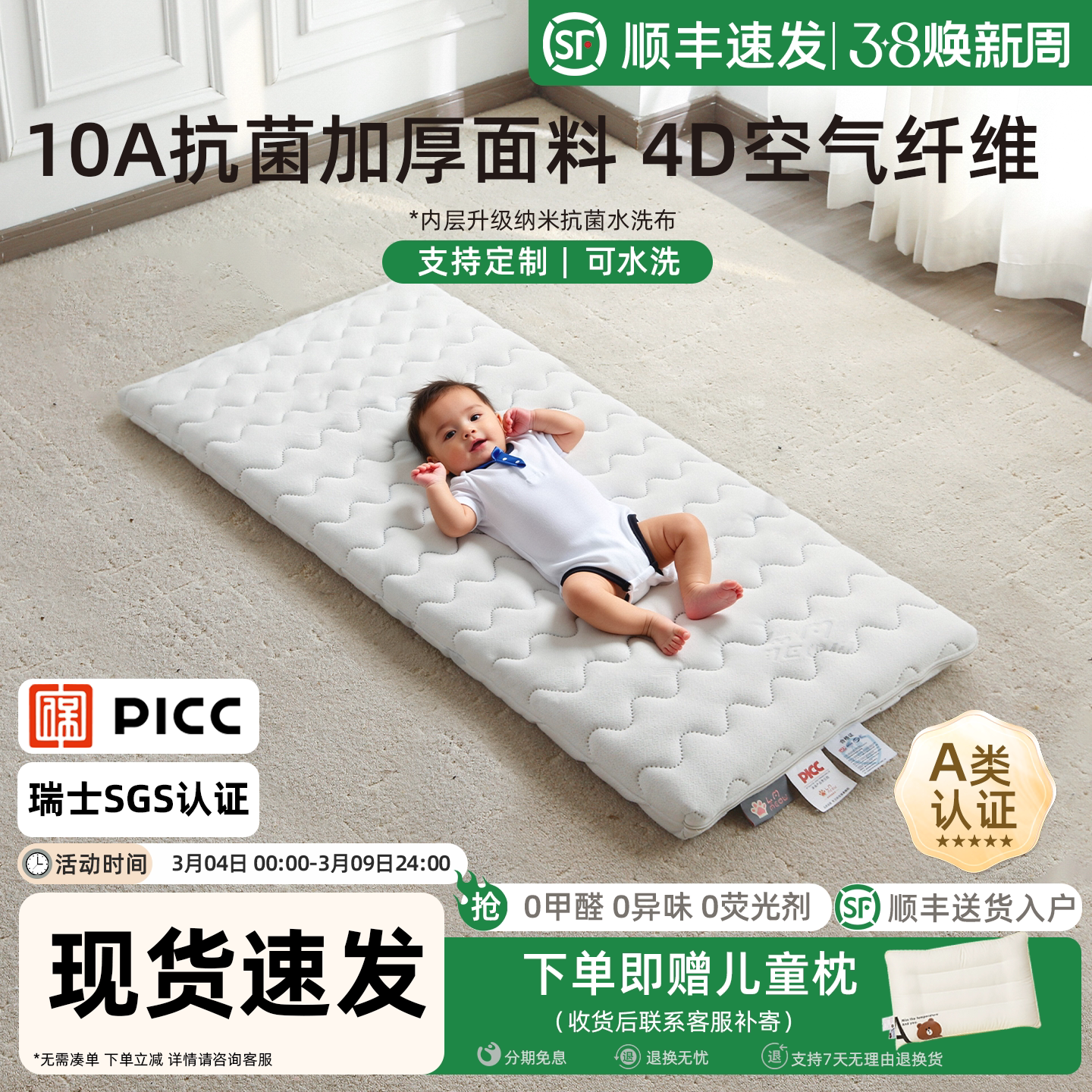 噜喵喵婴儿床垫4d空气纤维新生儿童宝宝幼儿园可定制拼接3d可拆洗