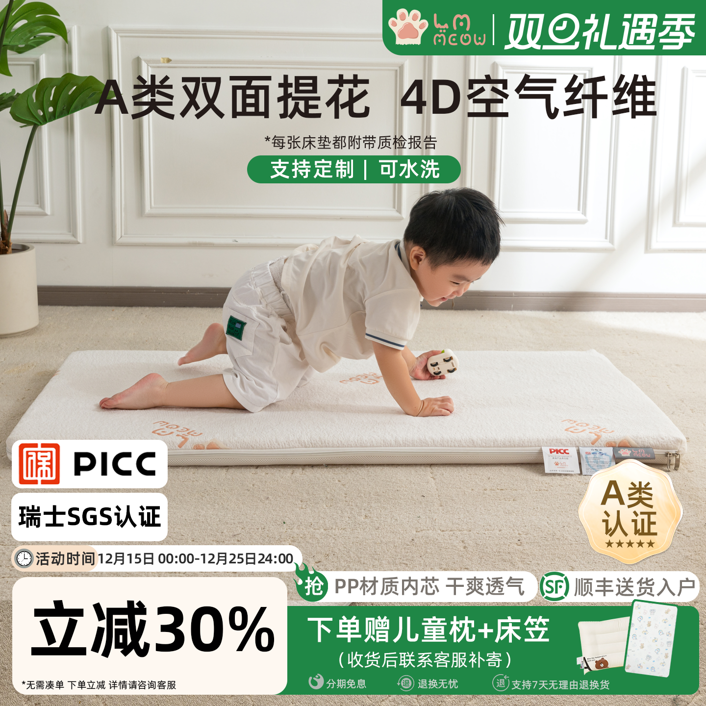 婴儿床垫儿童护脊4D空气纤维pp材质无甲醛可水洗幼儿园床定制床垫