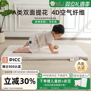 婴儿床垫儿童护脊4D空气纤维pp材质无甲醛可水洗幼儿园床定制床垫