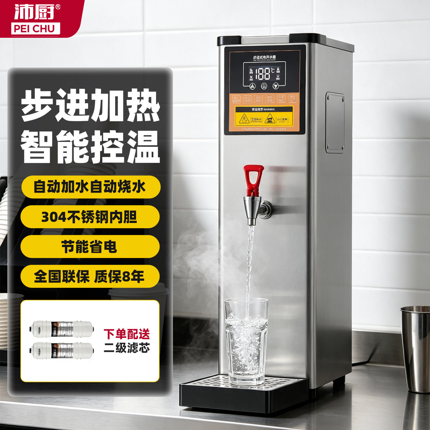 步进式开水器商用全自动烧饮水机吧台奶茶店办公室餐饮电热水器