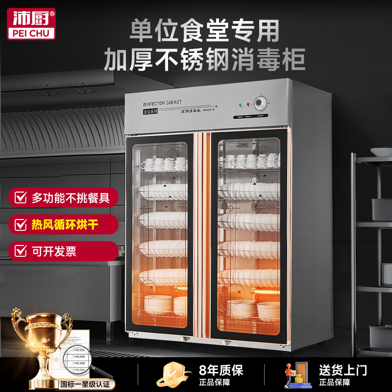 消毒柜商用饭店不锈钢大容量热风烘干立式厨房食堂餐饮专用碗筷柜