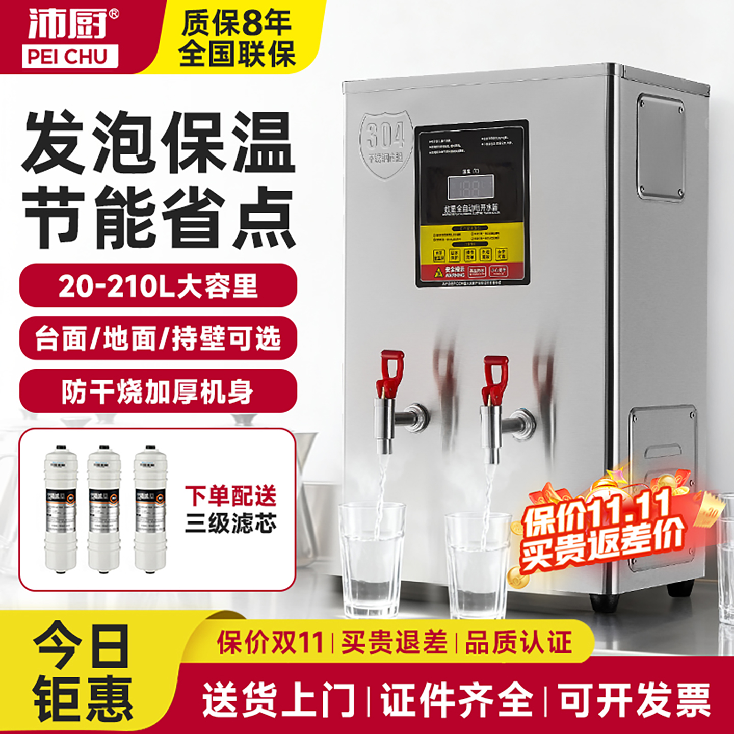 商用电热开水器全自动大容量烧水器工厂热水器饮水桶饭店烧水箱炉