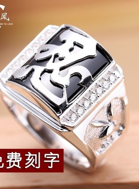 忍999纯银戒指宽男士正品白金结婚镶钻霸气个性潮百搭开口送精品