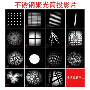 闪光灯聚光筒插片色片摄影灯投影片定制光效片图形片束光聚光桶
