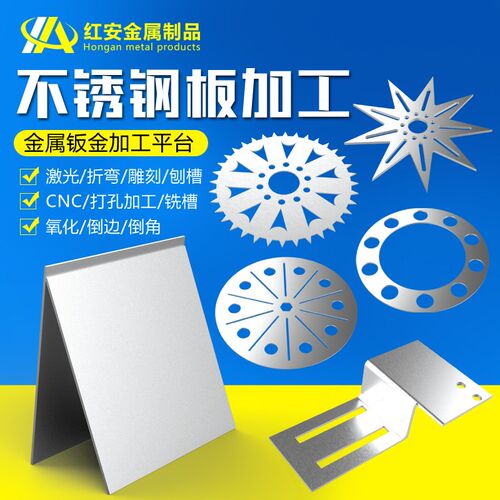 304不锈钢板定制加工定做201/316L板材激光切割圆片圆板 折弯焊接