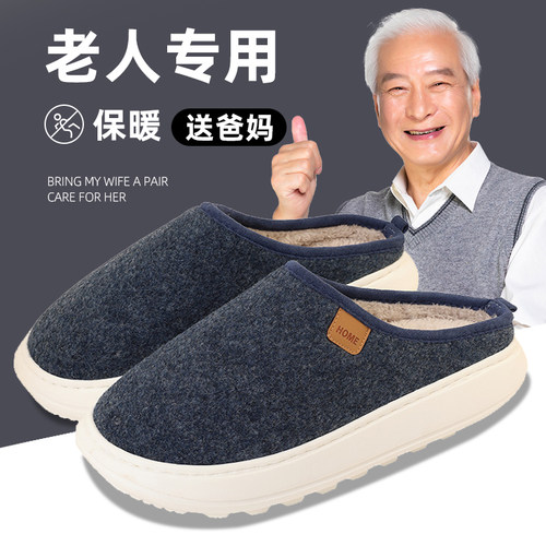防滑棉拖鞋老年人男士冬季2023新款室内家居家老人保暖毛绒拖鞋男
