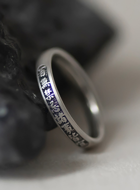 皆无忌 纯银925复古国潮国风戒指开口文艺诸事皆宜简约文字银环