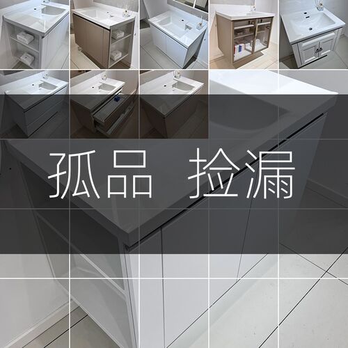 孤品捡漏 浴室柜洗漱台洗手盆 镜柜,7月1号更新