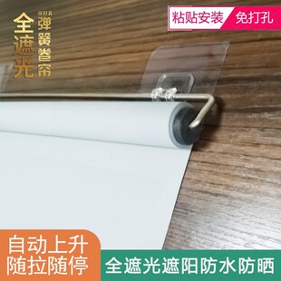 自动回弹打孔免卷帘全遮光遮阳窗帘卷拉式挂钩粘贴弹簧卷帘可随停