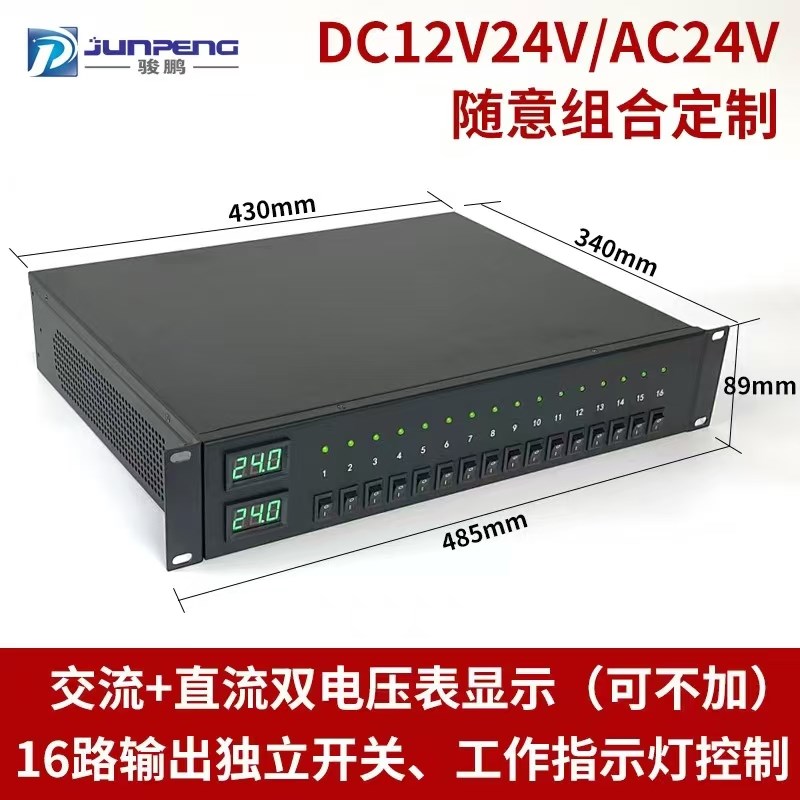 机架式电源直流交流集中供电2U监控DC12V24V独立开关19寸机柜数显