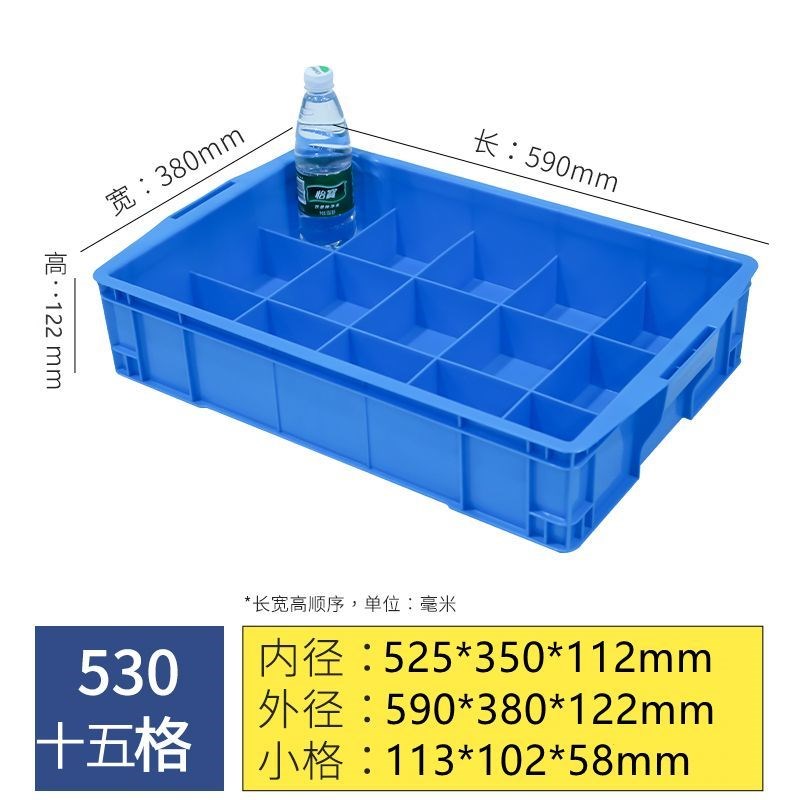 加厚塑料分格箱螺丝分类收纳零件盒五金工具元件盒子长方形周转箱