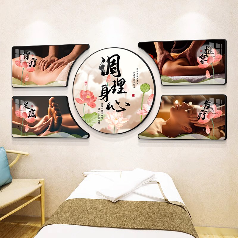 养生馆背景墙装饰美容院SPA按摩店文化墙壁画艾灸馆宣传海报挂画
