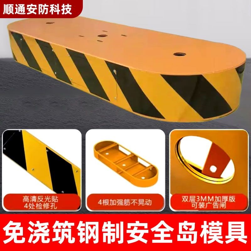 停车场基础钢结构浇筑钢制安全岛移动岗亭小区门口底座加厚定制