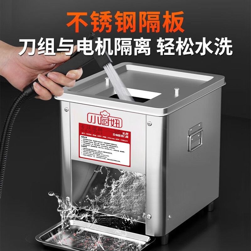 小厨妞切片机商用电动切丝绞肉机家用全自动切菜绞肉切丁可手摇