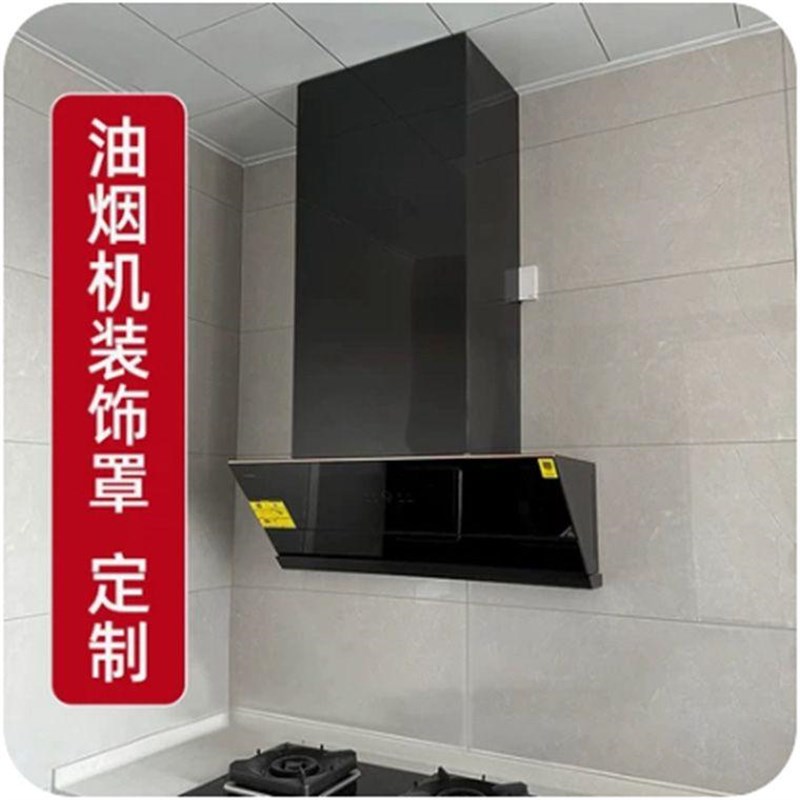 油烟机装饰罩定制厨房不锈钢上方遮挡遮丑挡围板加厚防尘高档简易