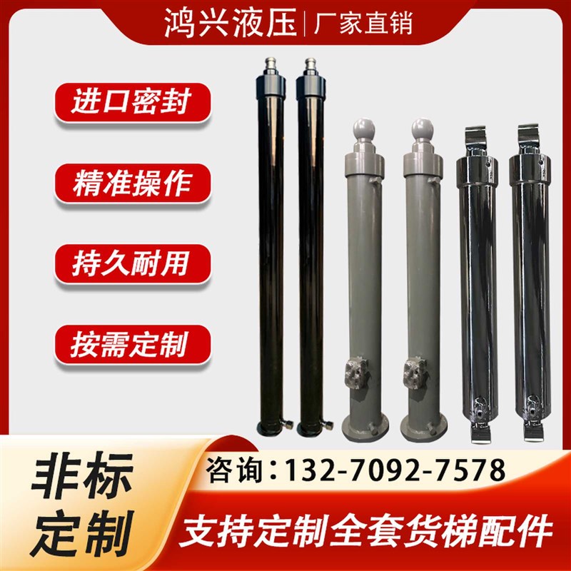 液压油缸液压升降平台全套配件厂房液压升降货梯家用液压电梯配件