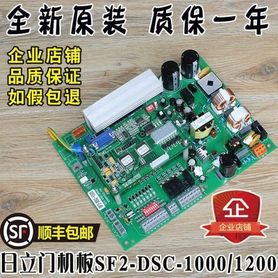 日立门机板SF2-DSC-0C 1200电梯永磁同步控制板MCA HGP配件