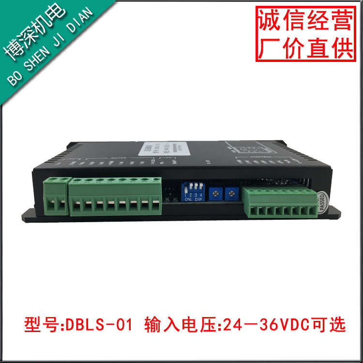 直流-调速压dblsv驱动器刷模块无控制板带0241524151a-霍尔电电机
