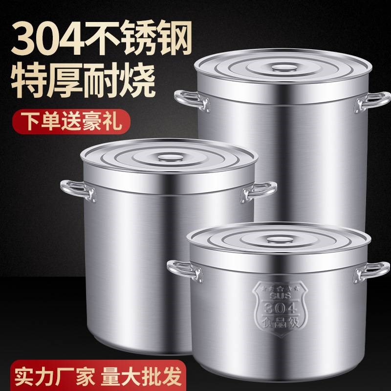 渡新款m熠厚大加汤商用家用盖圆桶桶304o米汤锅桶卤肉水桶不锈钢