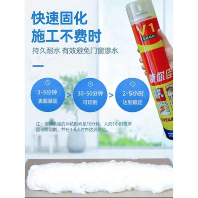 5288V1聚氨酯泡沫填缝剂墙缝填充保温发泡胶门窗防水专用隔热发泡