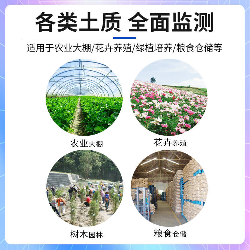 土壤氮磷钾温湿度电导率ph多合一传感器农业养分水分酸碱度检测仪