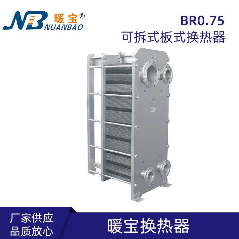 板式换热器工业用换热器不锈钢浴池供暖热水交冷却换器导热油,清洗/食品/商业设备,其他食品加工设备,淘宝优惠券,粉丝福利购,淘宝优惠卷