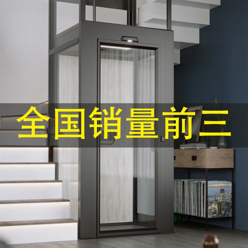 家用电梯二三四五层升降复式液压曳引室内外别墅阁楼小型简易观光