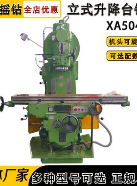 厂家供应XA5040立式铣床X53K升降台铣床XA5040立式铣床金属切削