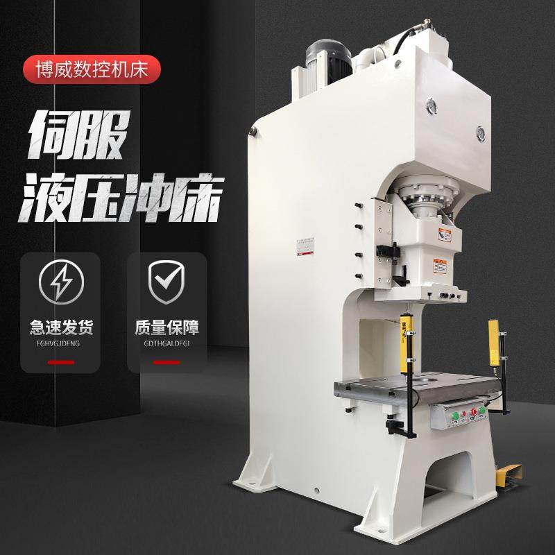 100吨液压机立式数控伺服c型压力机油压机弓形单臂高速液压冲床,五金/工具,机床,淘宝优惠券,粉丝福利购,淘宝优惠卷