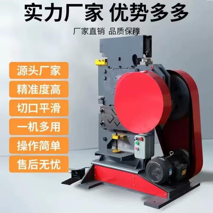 多功能联合冲剪机小型液压角铁角钢冲孔剪切一体机槽钢打孔切断机