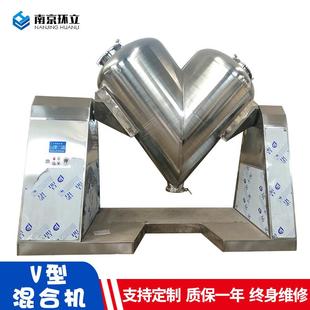 高速混料机厂家不锈钢电动V型混合机食品粉末颗粒立式 V型混合机